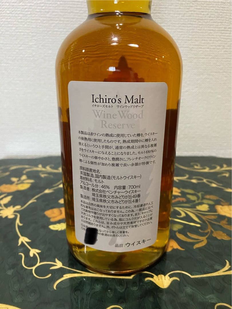 イチローズモルト　リーフシリーズ4本セット