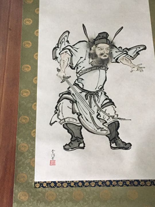 狩野常信筆　認定証付き