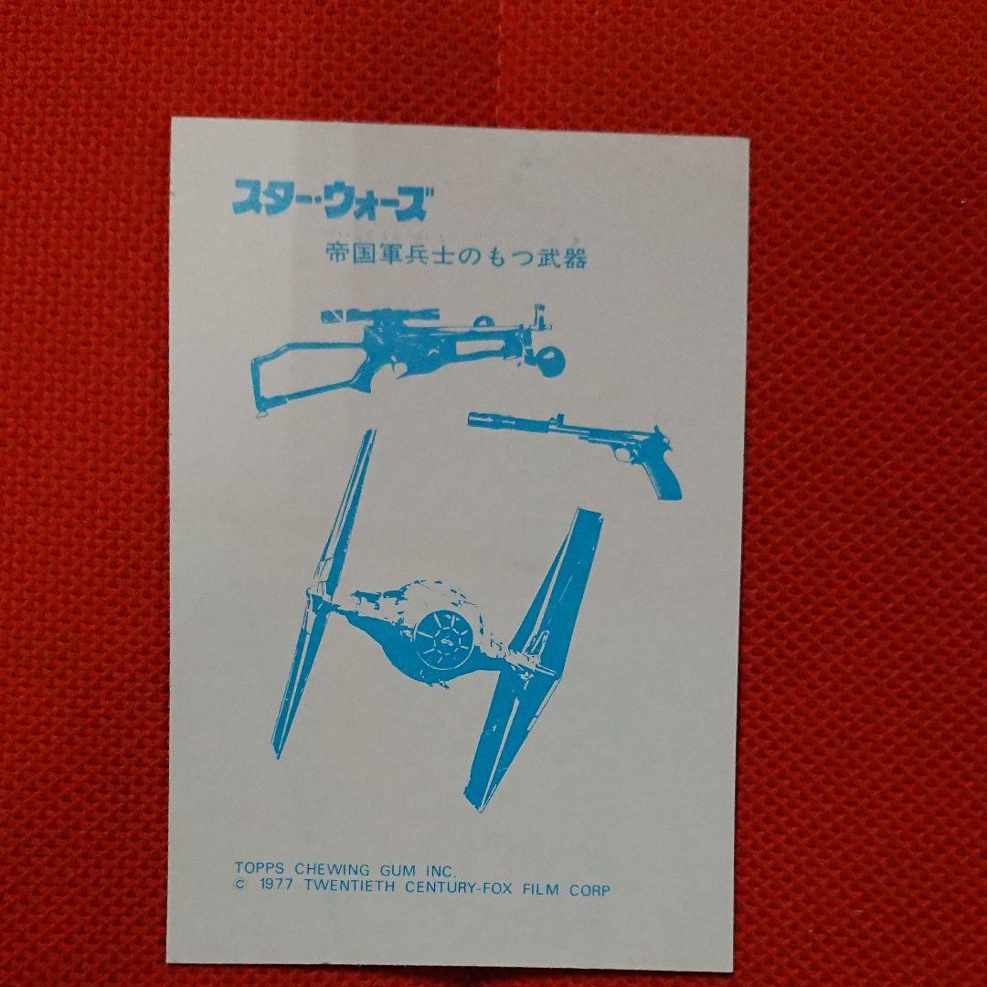 スターウォーズカード