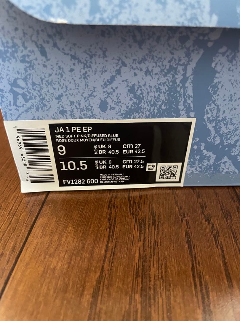 シューズ(男性用) Nike Ja 1 \"Wet Cement\" 27.0