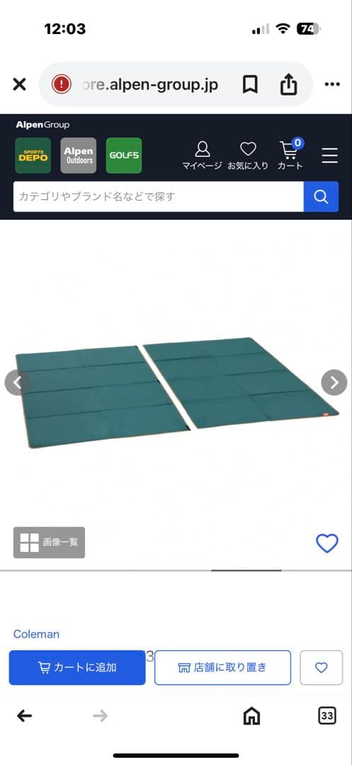 Coleman シートセット