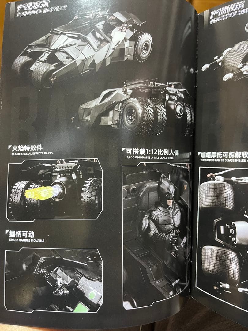 BATMAN ダークナイトトリロジーモデル　タンブラー&バットポッド1/12新品