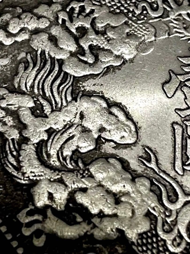 美品 中国古銭　中華民國 宣統三年 大清銀幣 曲鬚竜 壹圓 銀貨 27g 銀幣