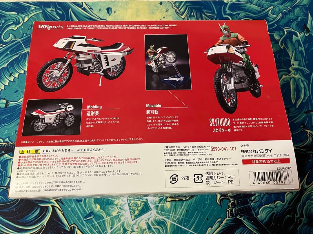 J*K様 S.H.Figuarts 仮面ライダー　スカイライダー＆スカイターボセ