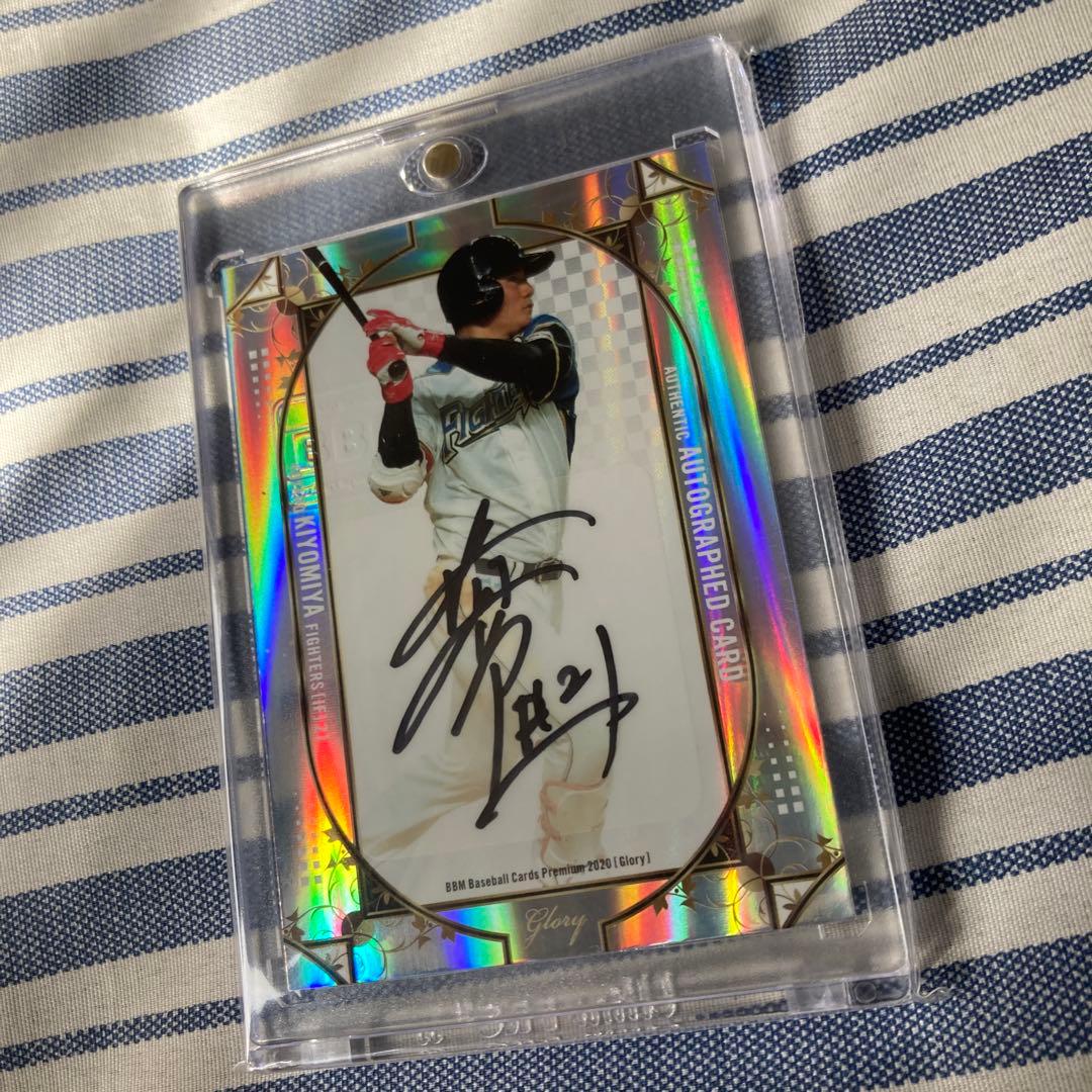 清宮幸太郎　直筆サイン　カード　15/20 BBM glory ファイターズ