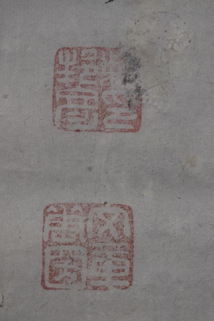 【真作】柴野栗山/二行書/掛軸☆宝船☆Z-286