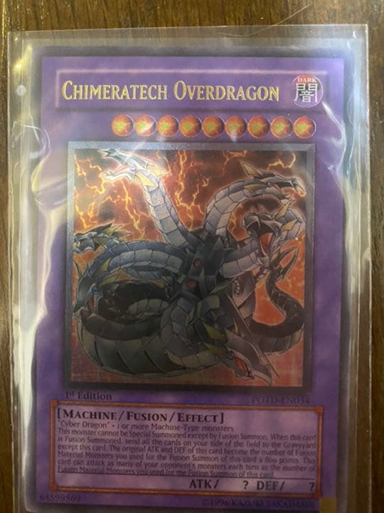 早い者勝ち　遊戯王 キメラテック・オーバー・ドラゴン　1st レリ