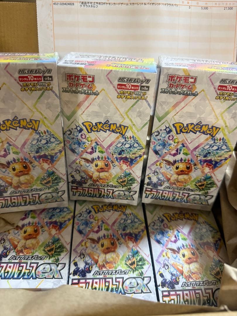 ポケモンカード テラスタルフェス　シュリンク付き　未開封ボックス6箱セット