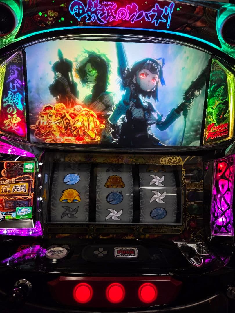 miya◇引き取り限定 甲鉄城のカバネリ 実機 スロット