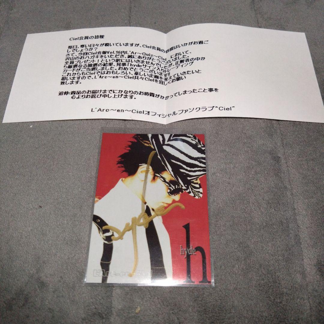 B*K様 ラルクアンシエル　hyde　サイン入り　トレカ　直筆