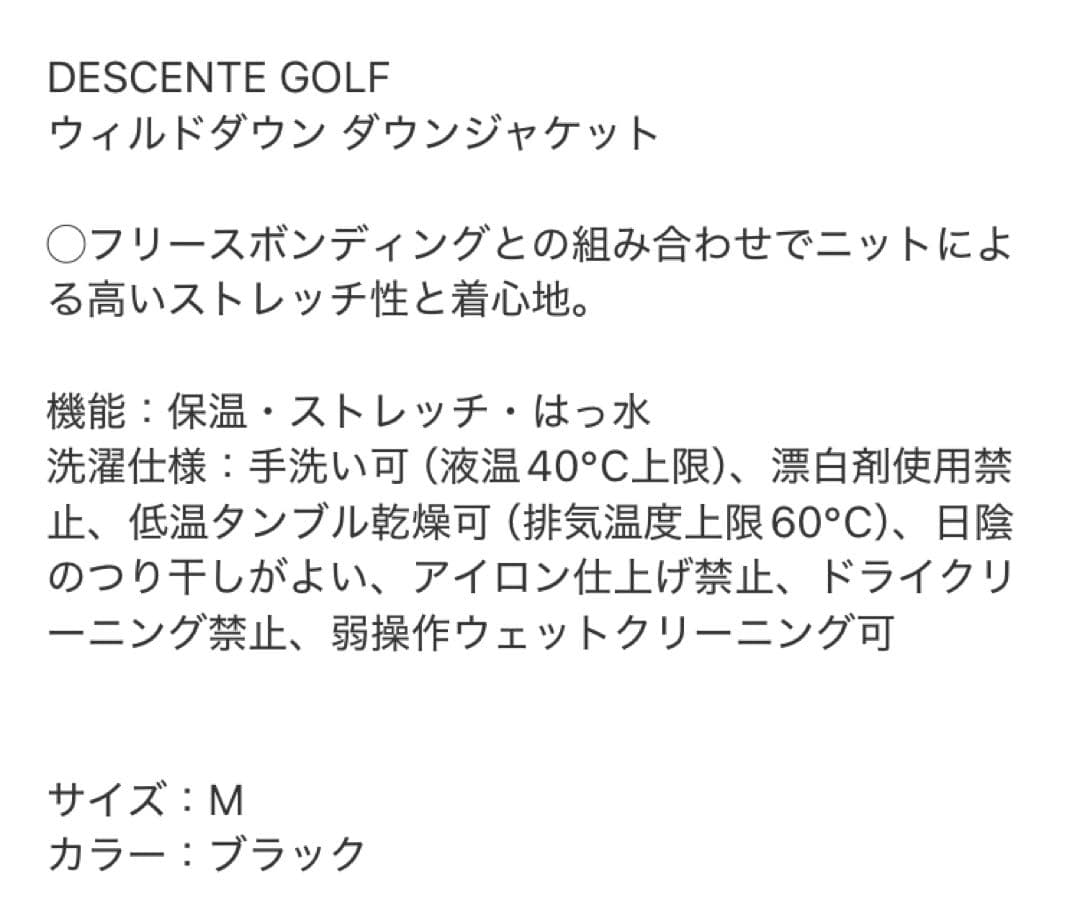 DESCENTE GOLF ダウンジャケット　デサントゴルフ
