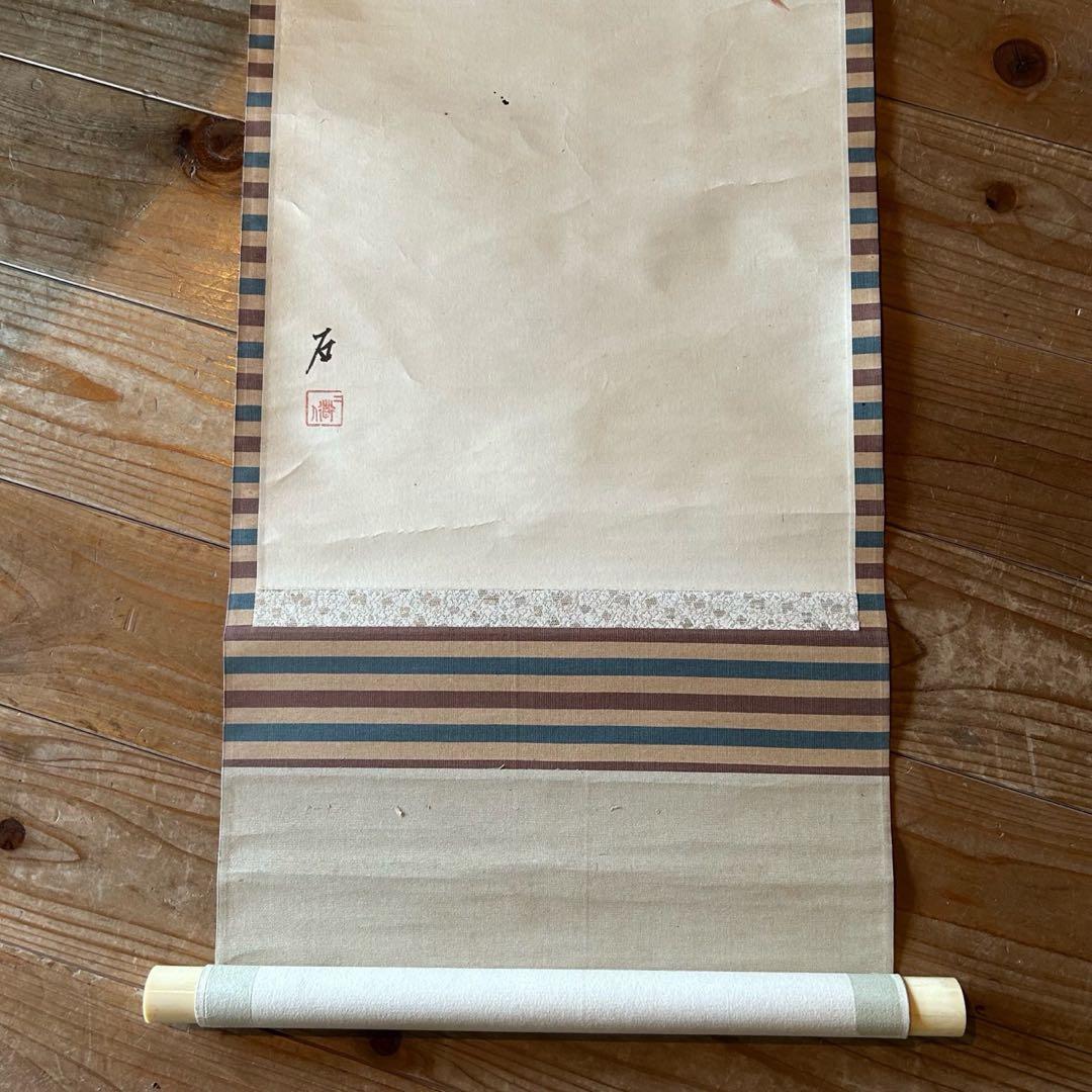 掛軸　石丸一　「鯉幟」　鯉のぼり　サイン・押印入り　共箱付き　25.5.25−3