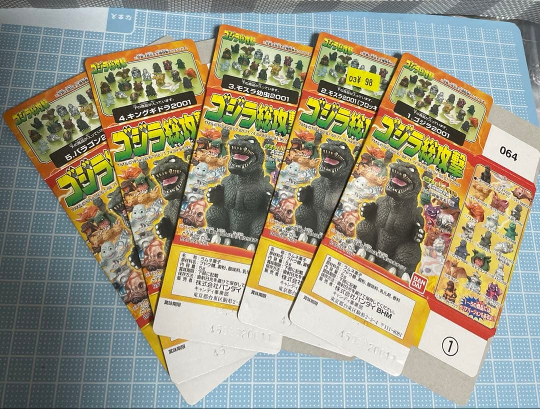 ゴジラ総攻撃 ソフビ 指人形 19種 セット メルカリ便