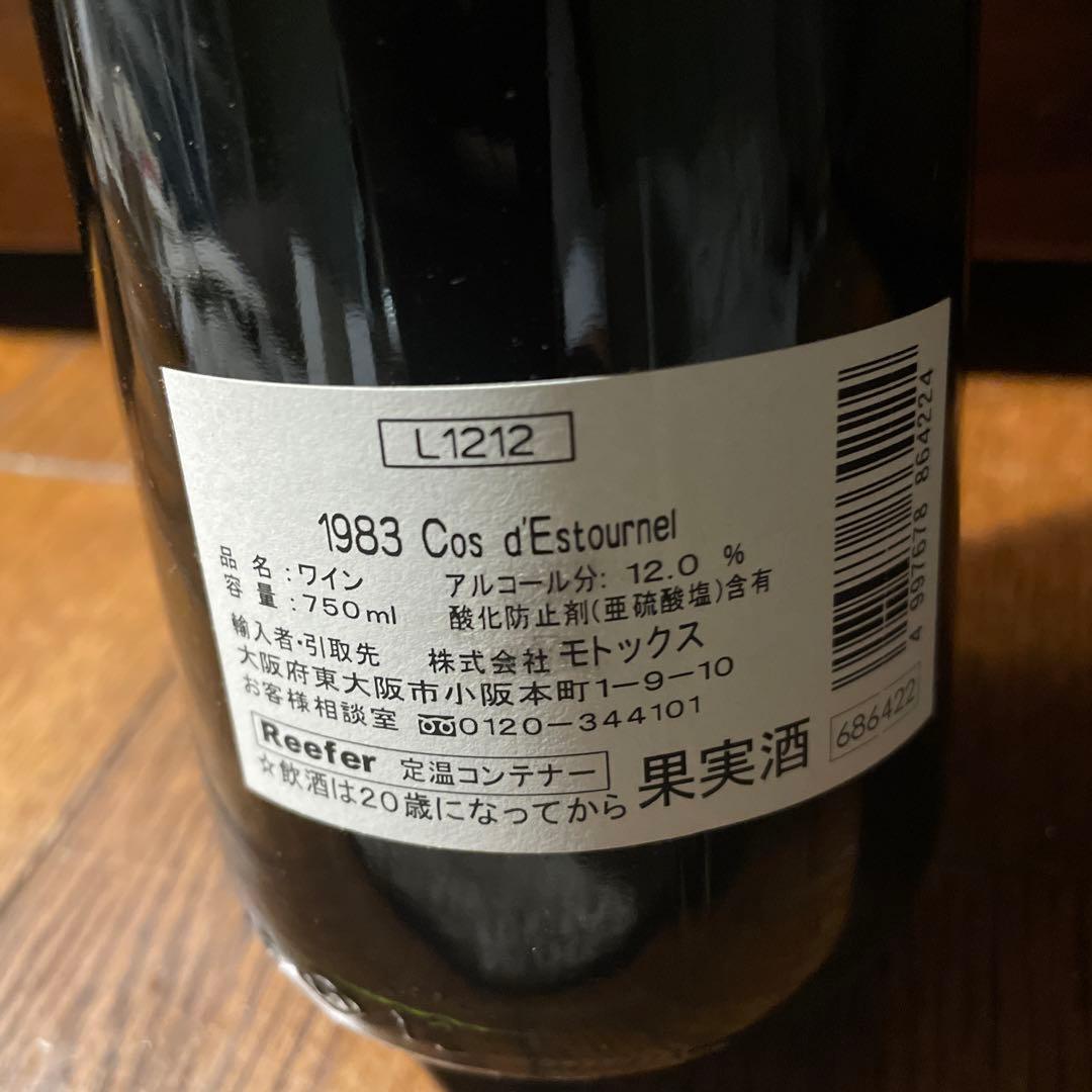 シャトー コス デストゥルネル 1983年