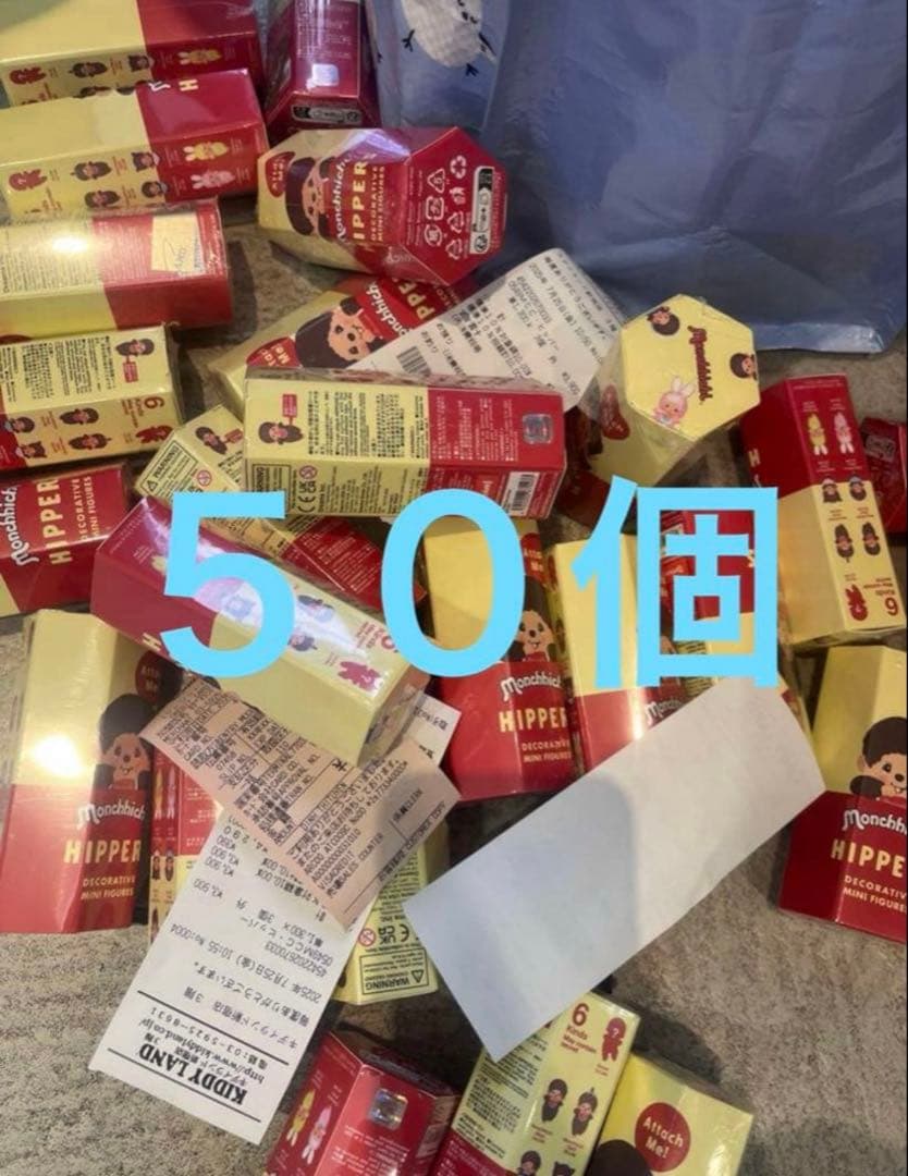 HIPPERS Monchhichi ヒッパーズ モンチッチ 50個 新品未開封