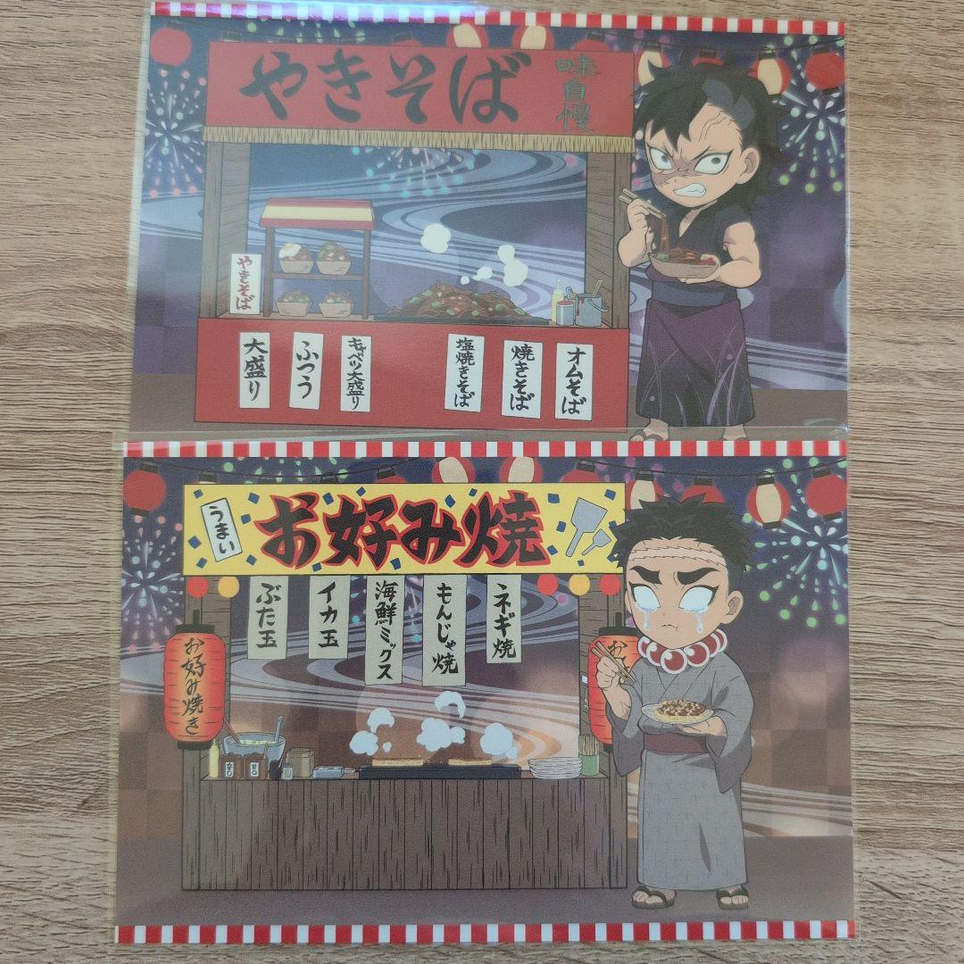 鬼滅の刃　ufotable　ポストカード　夏祭り　コンプ18種類＋おまけ2枚