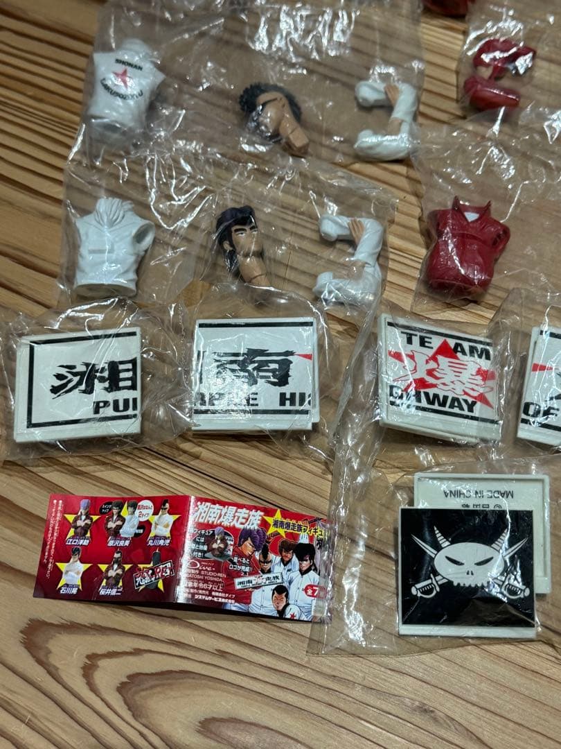 湘南爆走族　湘爆　フルコンプ　フィギュア　未開封　レア　経年劣化