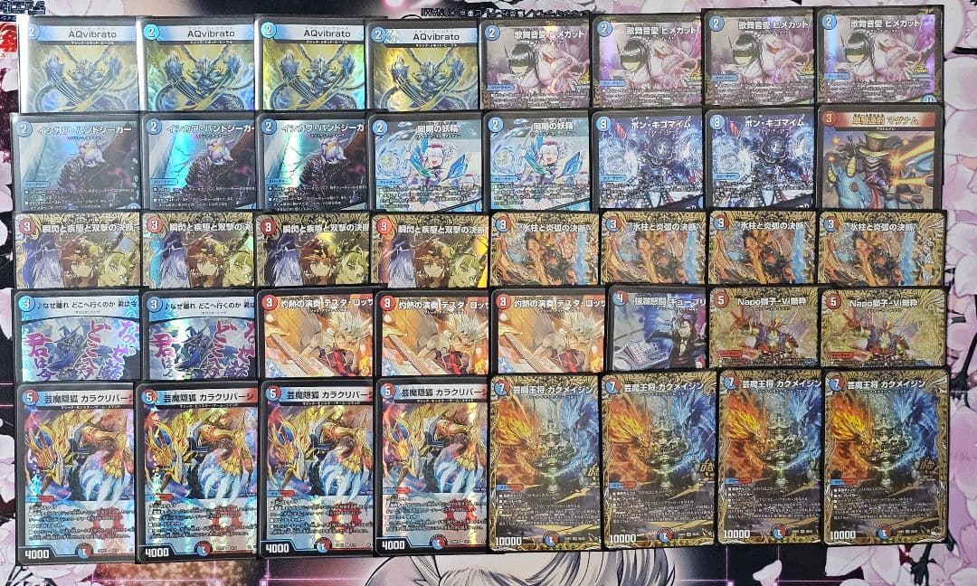 デュエマ　デッキ　赤青マジック　高レート9/15~9/16発送不可