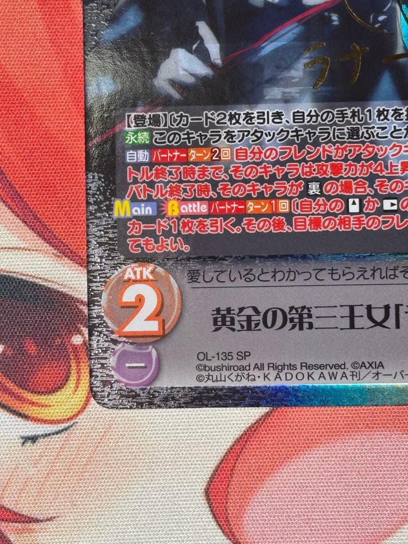 chaostcg オーバーロード 黄金の第三王女 ラナー SP サイン