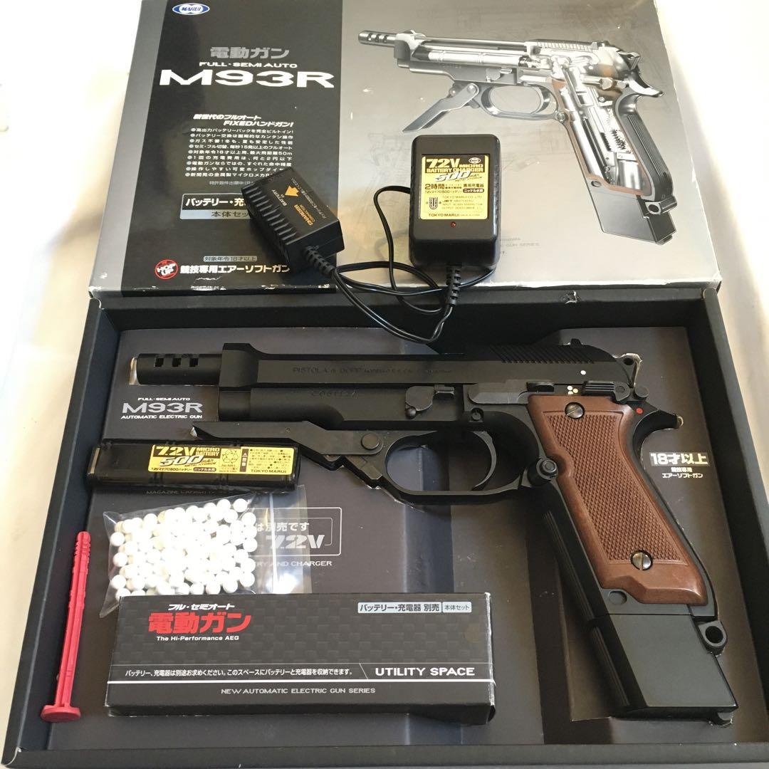 【動作快調!!】 東京マルイ 電動ハンドガン ベレッタ M93R セット!!