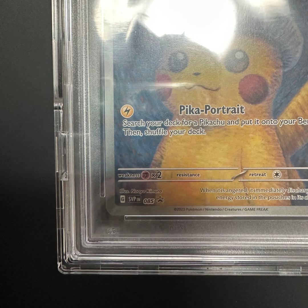 とんかつ　ゴッホピカチュウ PSA10 鑑定済 正規品