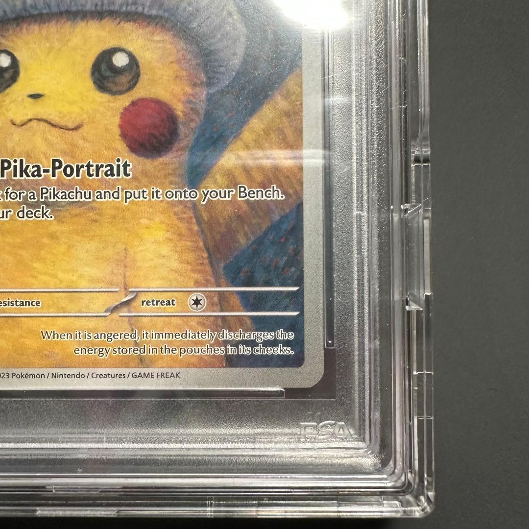 とんかつ　ゴッホピカチュウ PSA10 鑑定済 正規品
