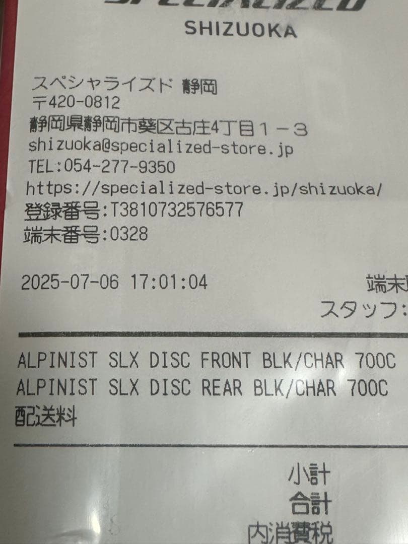 【右耳】 ROVAL alpinist ロバールアルピニスト SLX