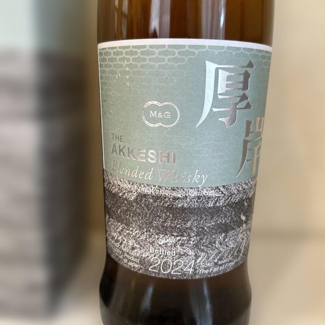 新品　厚岸　霜降2024 ウイスキー