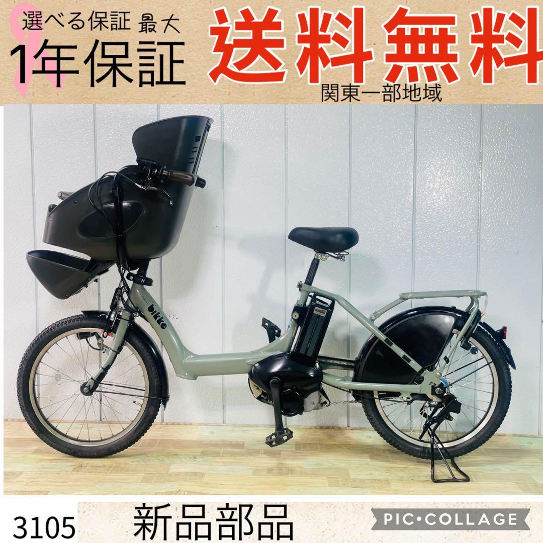 3105ヤマハ8.7アンペア3人乗り対応20インチ子供乗せ　電動アシスト自転車