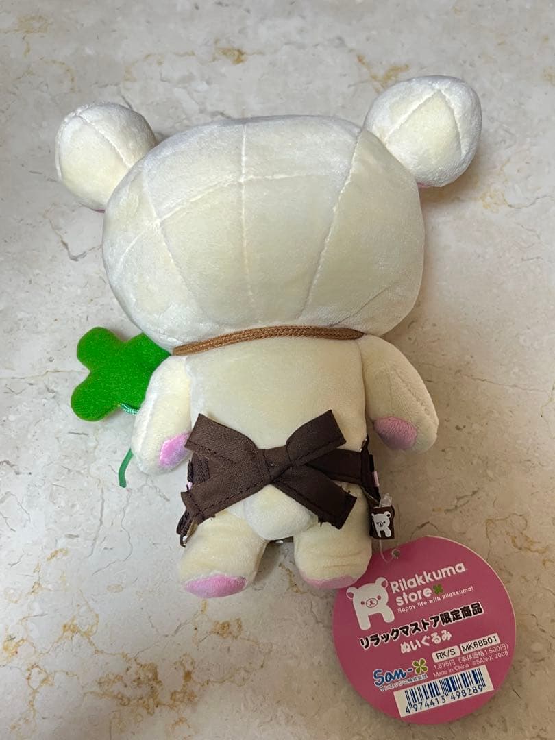 希少　レア商品　リラックマストア限定商品　コリラックマ　ぬいぐるみ　エプロン