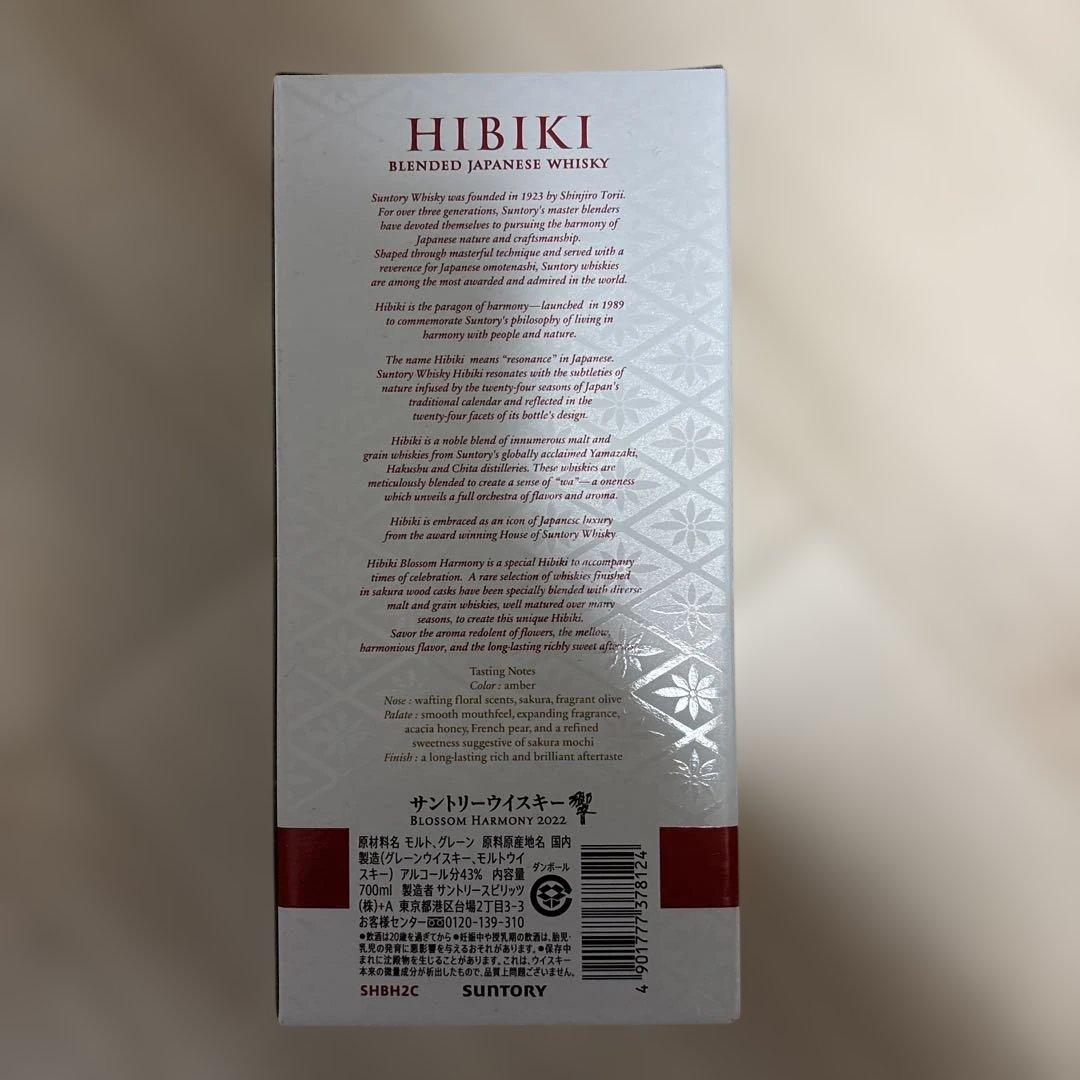 響 BLOSSOM HARMONY ブロッサムハーモニー2022