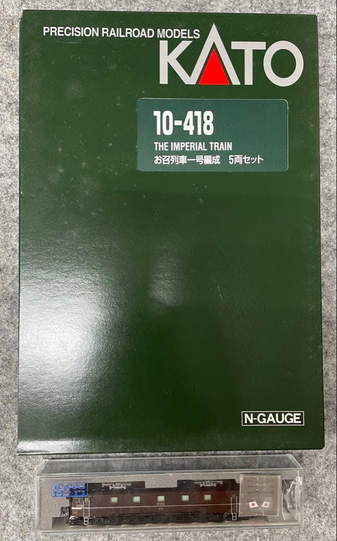KATO 10-418.3038 お召し列車、新品未走行車
