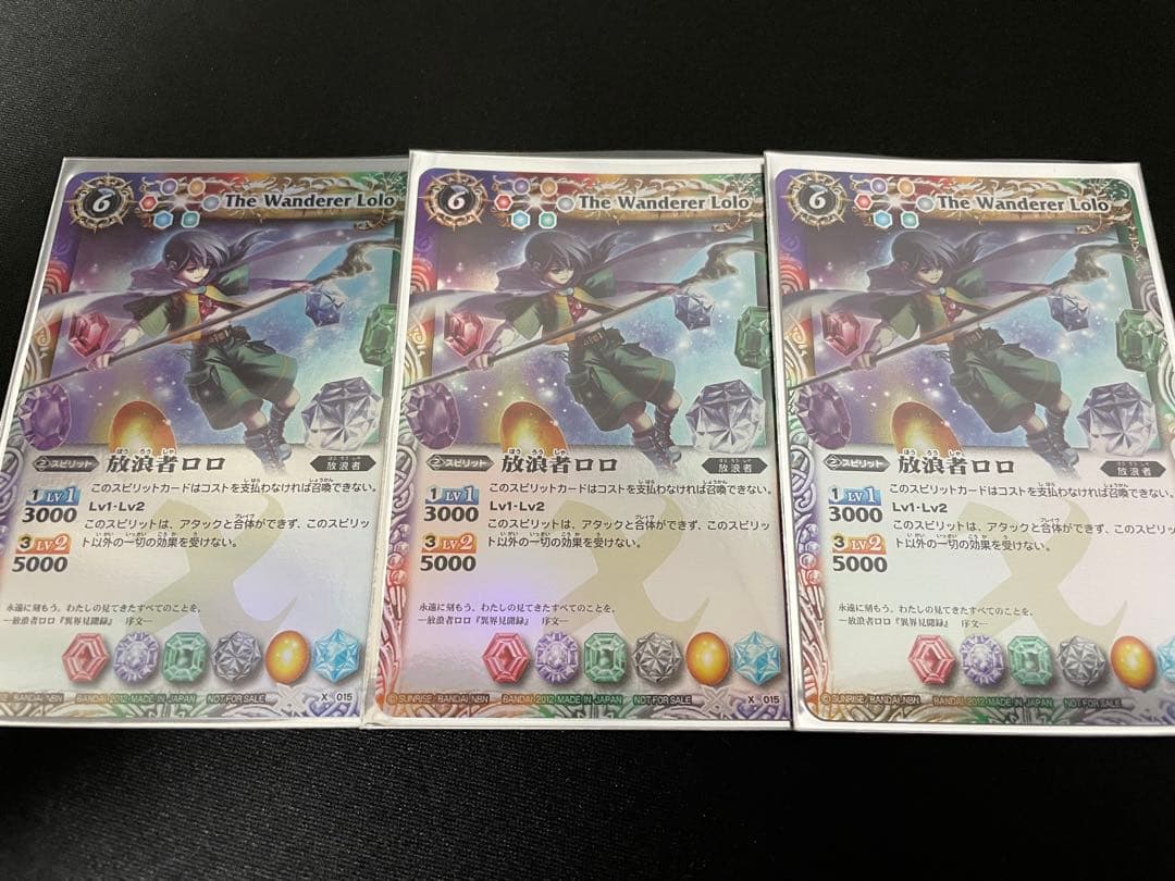 バトスピ　放浪者ロロ　ハイランカー版