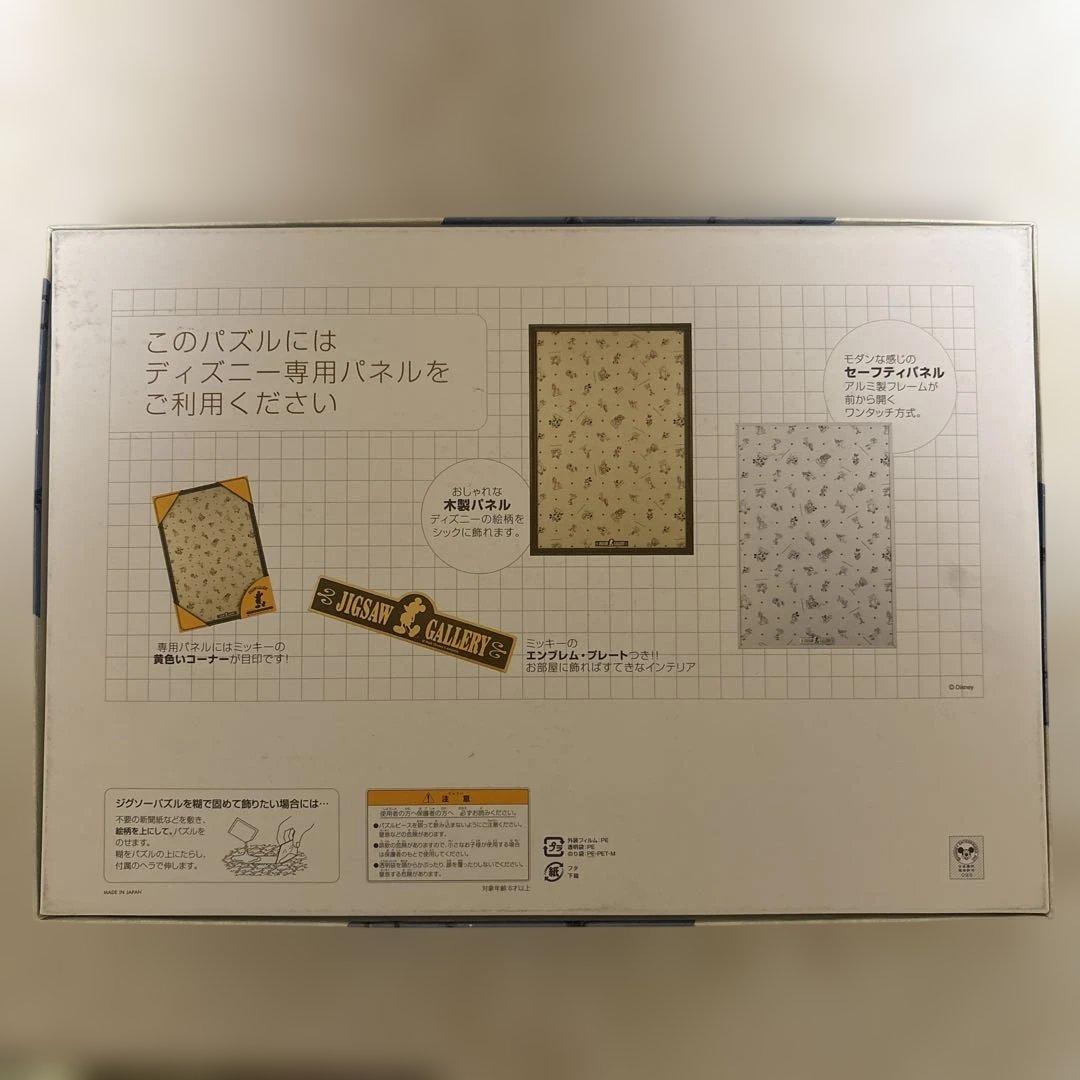 廃盤　1000ピース　パズル　プーアンドザマジックツリー　クラシック　プーさん