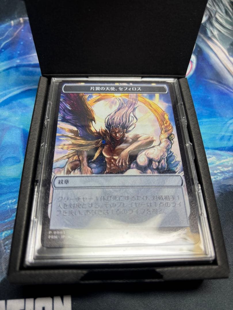 片翼の天使、セフィロス　マジック対戦祭　ステンレス紋章トークン