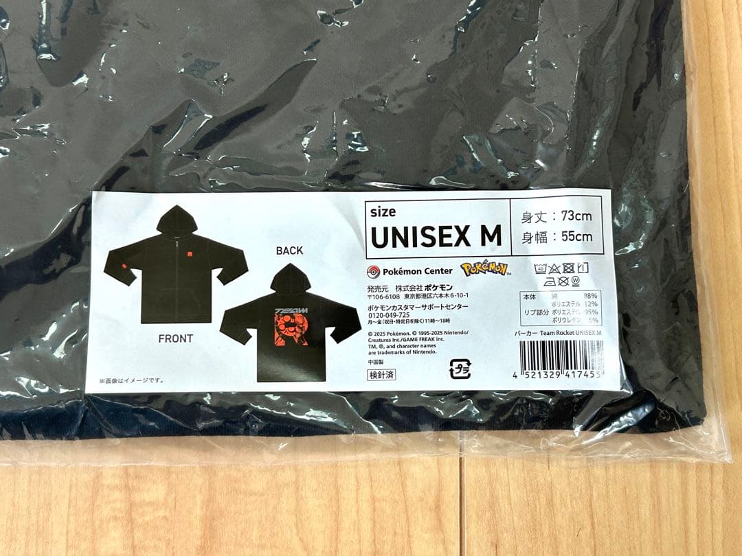 【ポケモンセンター限定Team Rocketパーカー Mサイズ新品】