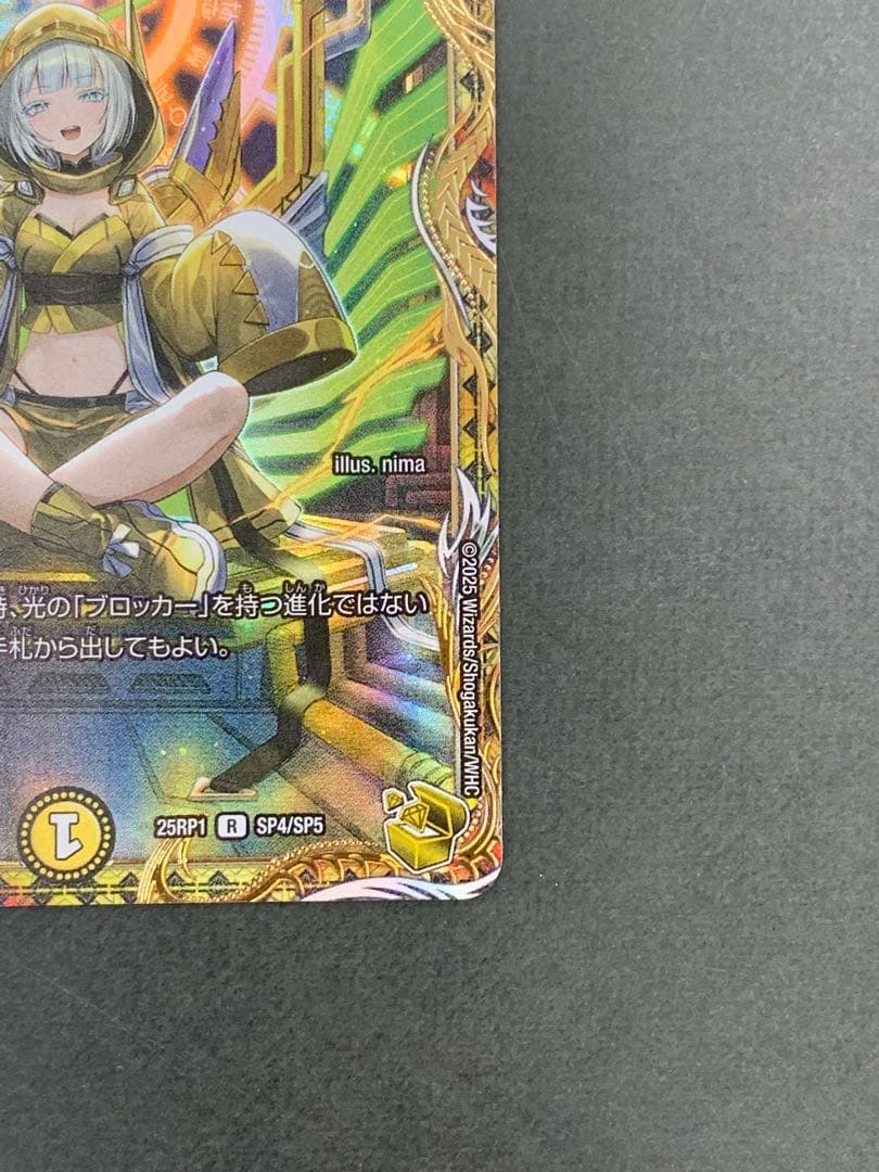 光開の精霊サイフォゲート 金トレジャー