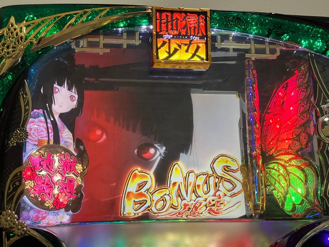 匿名配送 パチスロ 地獄少女 宵伽 不要機付き