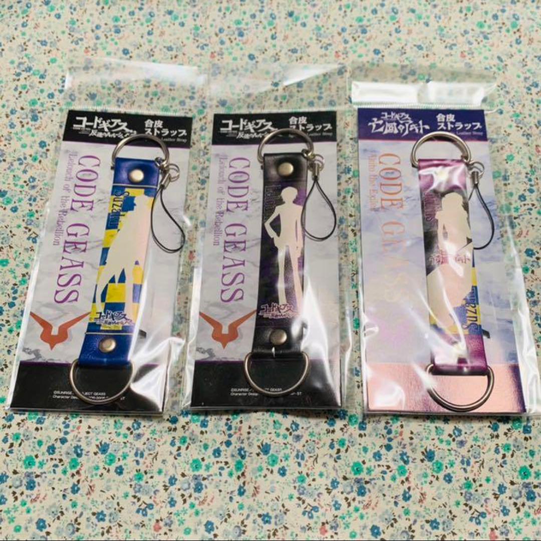【希少】コードギアス 合皮ストラップ 3種セット