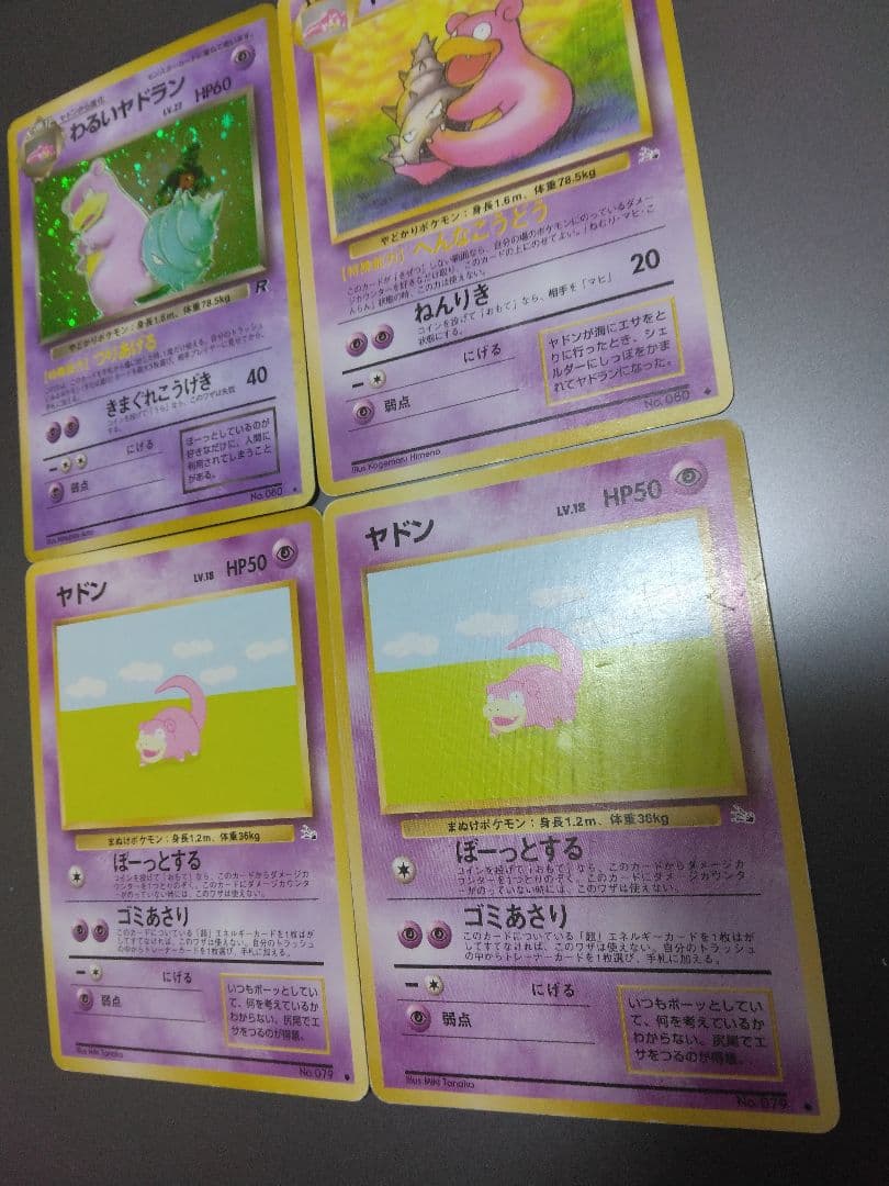 わるいヤドランなど ★ 第4弾拡張パック ロケット団4枚セット