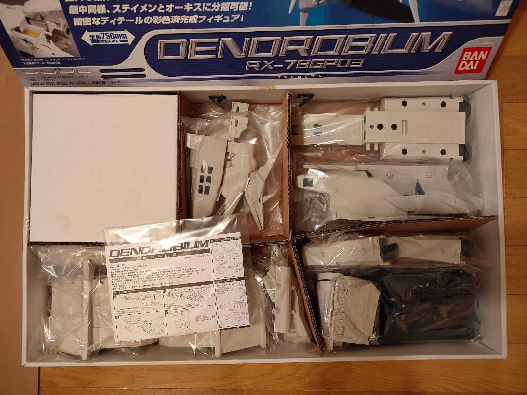 MS IN ACTION デンドロビウムDendrobium RX-78GP03