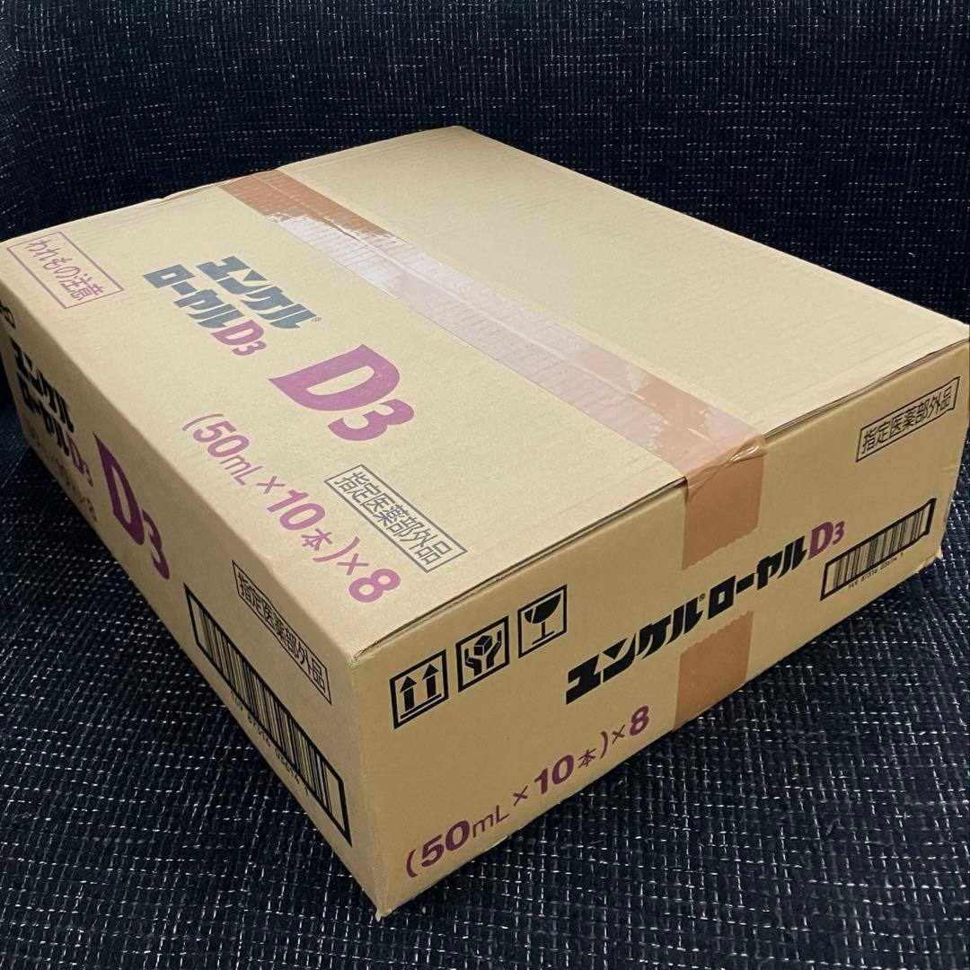 ユンケルローヤルD3▪️栄養ドリンク▪️80本▪️ユンケルローヤルD2