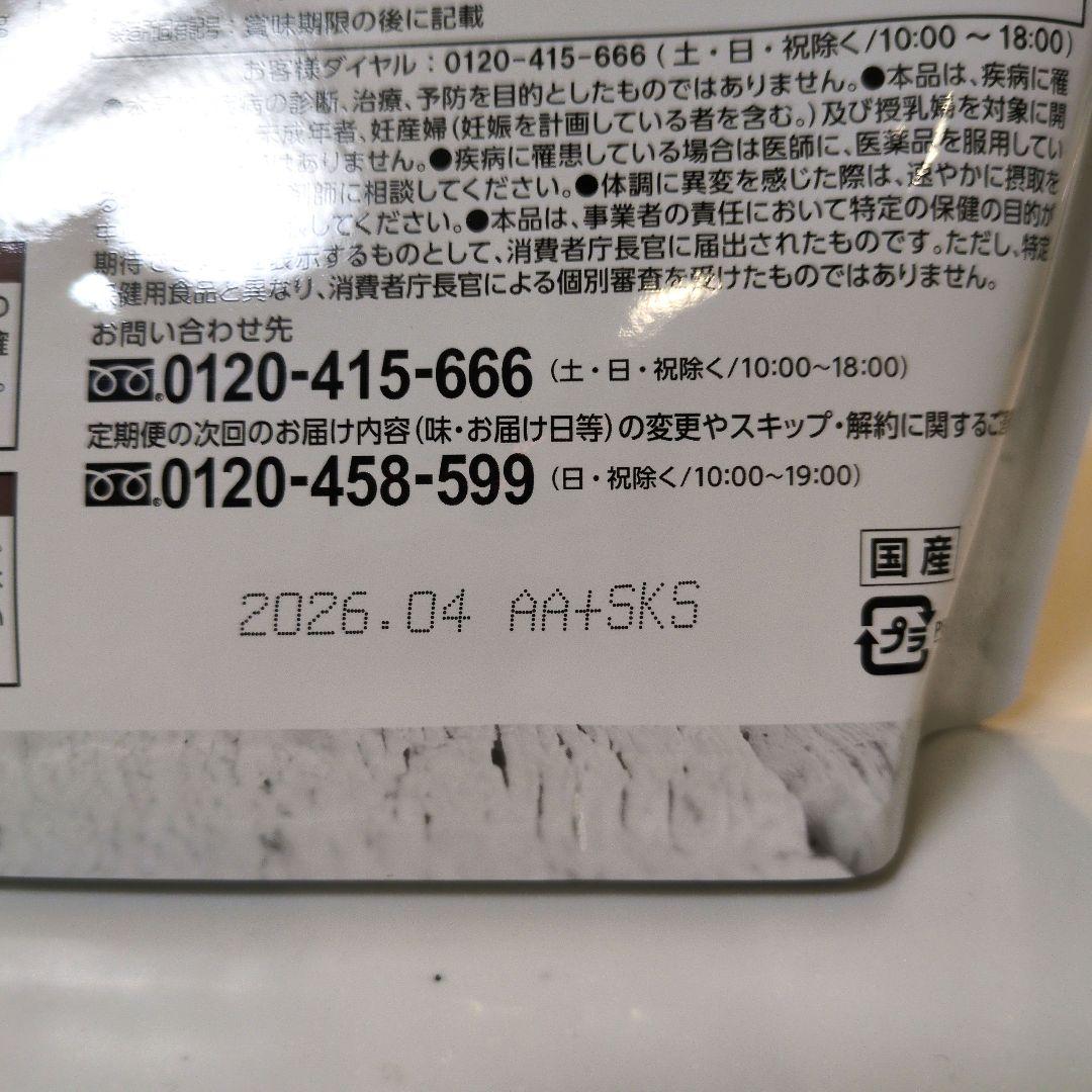 カーブス スーパープロテイン 緑茶味 2袋