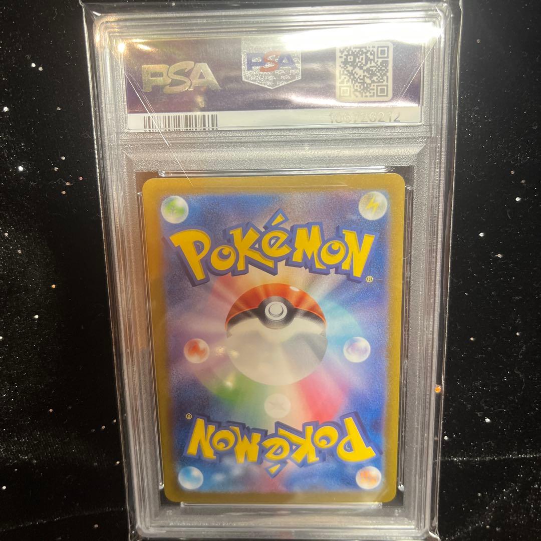 【PSA10】グレイシアexSAR SV8aテラスタルフェスex 206/187