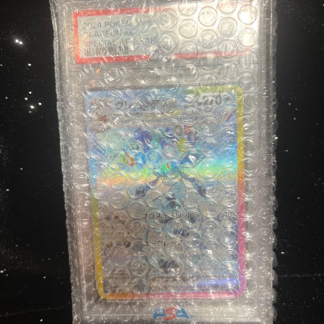 【PSA10】グレイシアexSAR SV8aテラスタルフェスex 206/187