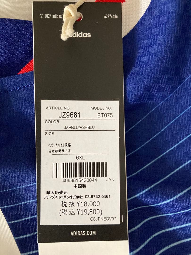 【正規品】サッカー日本代表 オーセンティック ユニフォーム 長袖 6XL