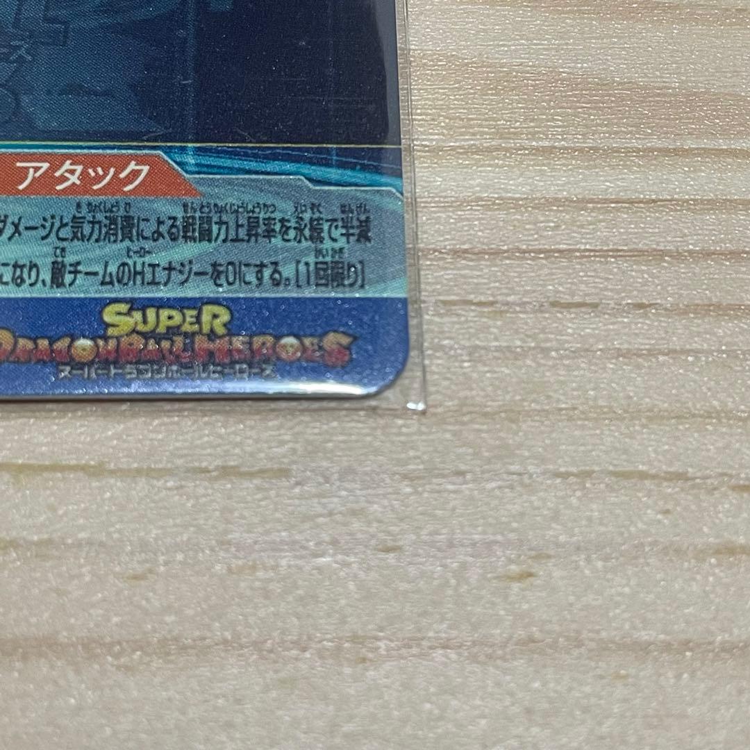 ベジットブルー SEC