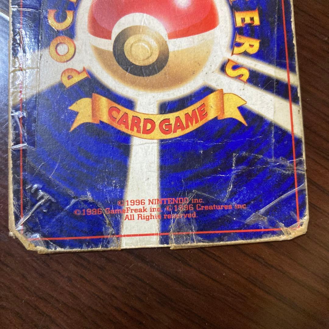 旧裏リザードン Lv.76 HP120 ポケモンカード傷多め