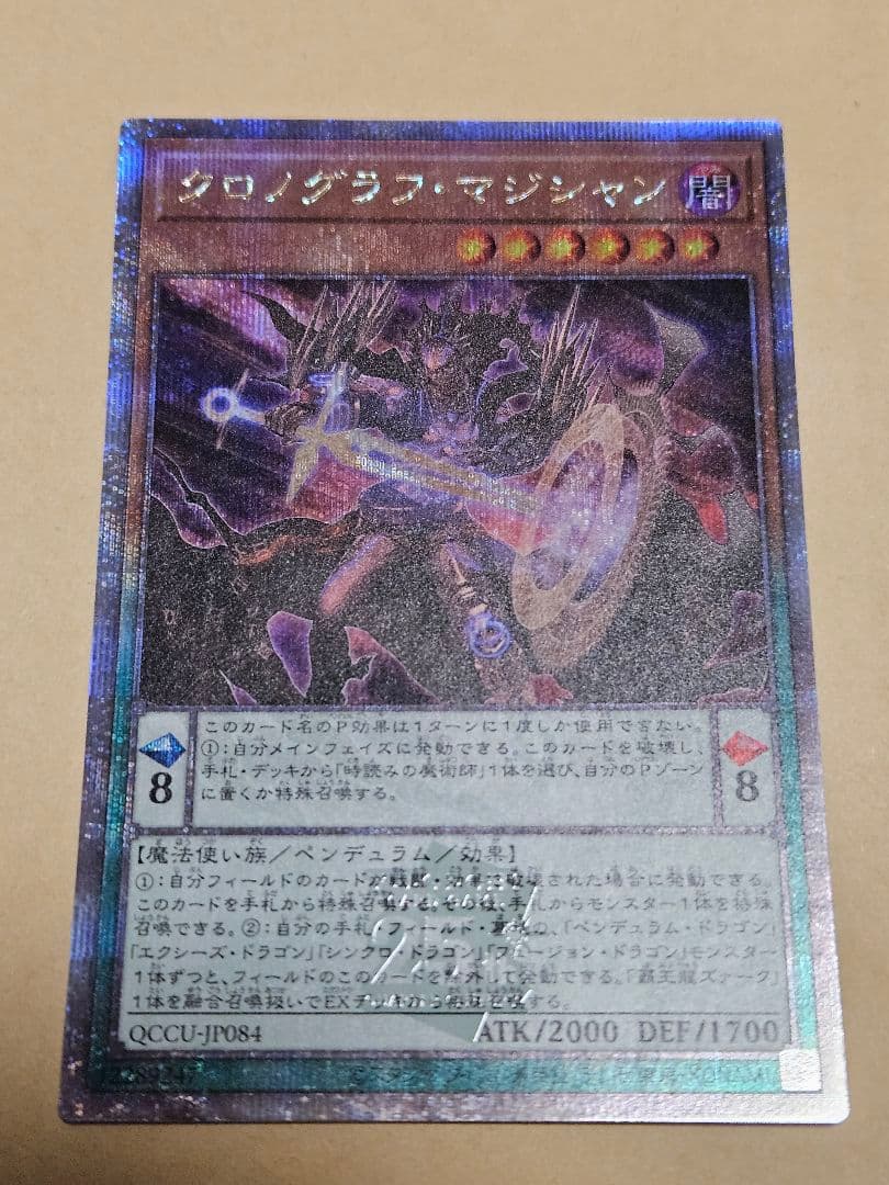 魔術師 25thシークレットレア デッキパーツ アストログラフ クロノグラフ