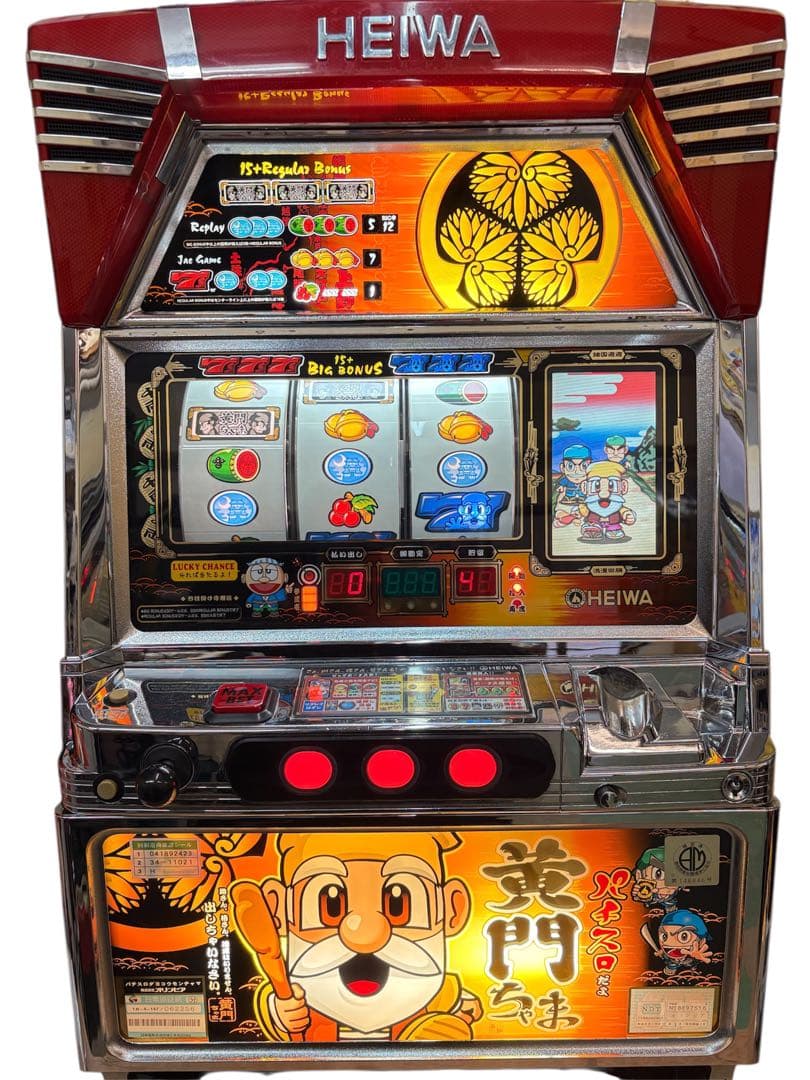 【送料込】パチスロだよ黄門ちゃま パチスロ 実機 直接引取可